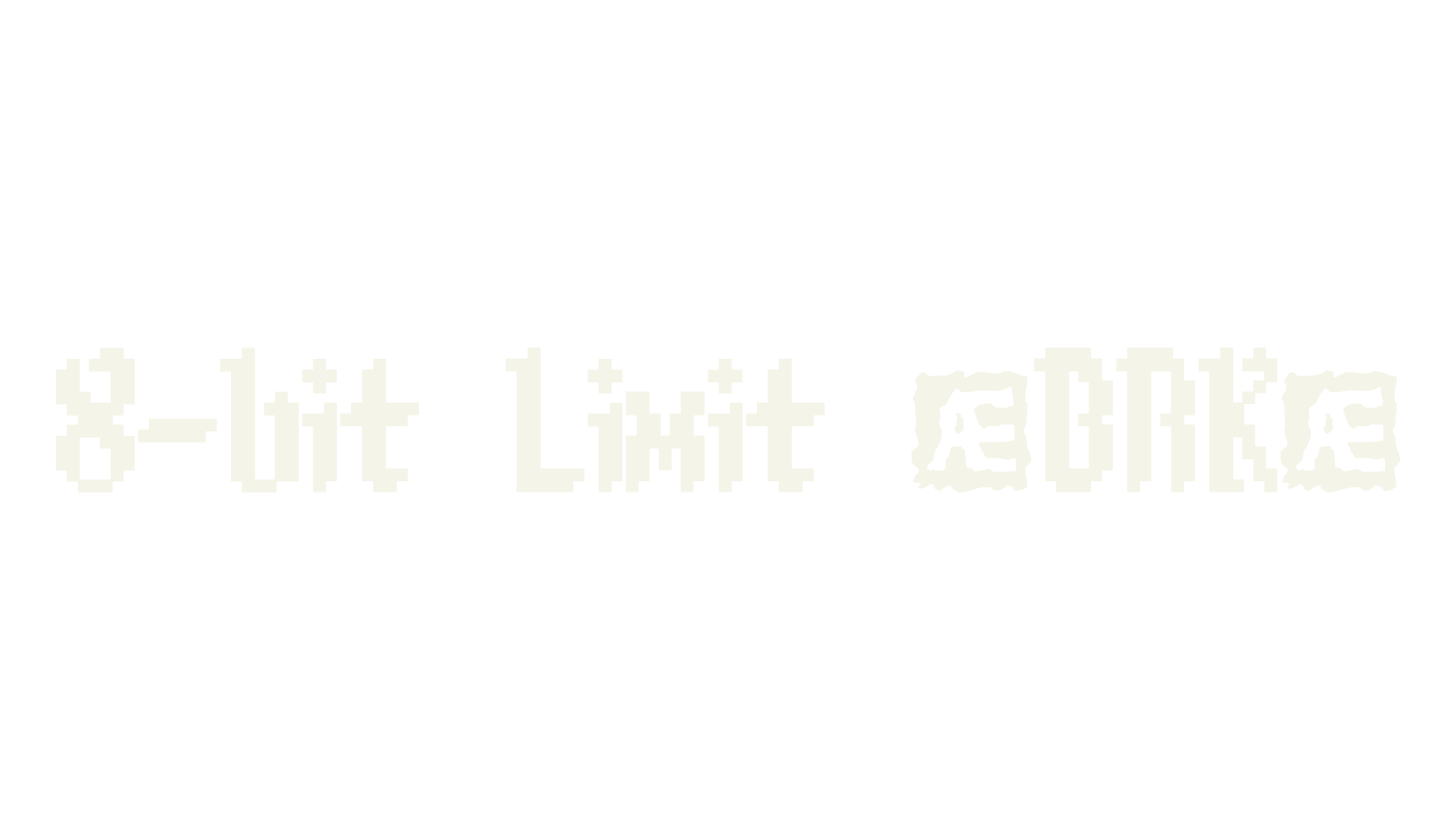 8-bit Limit (BRK), pixel font preview