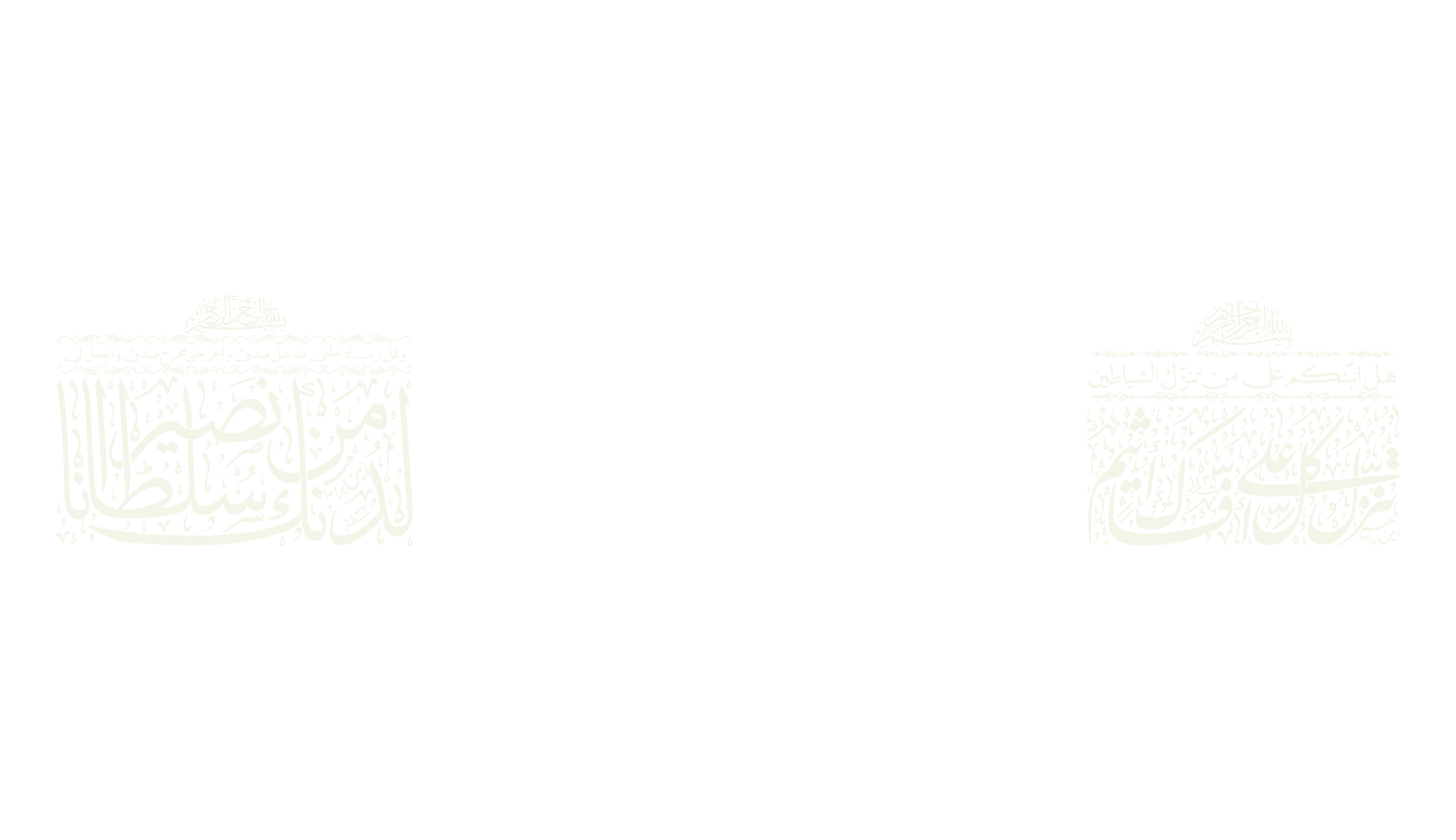 Aayat Quraan_047, display market font preview