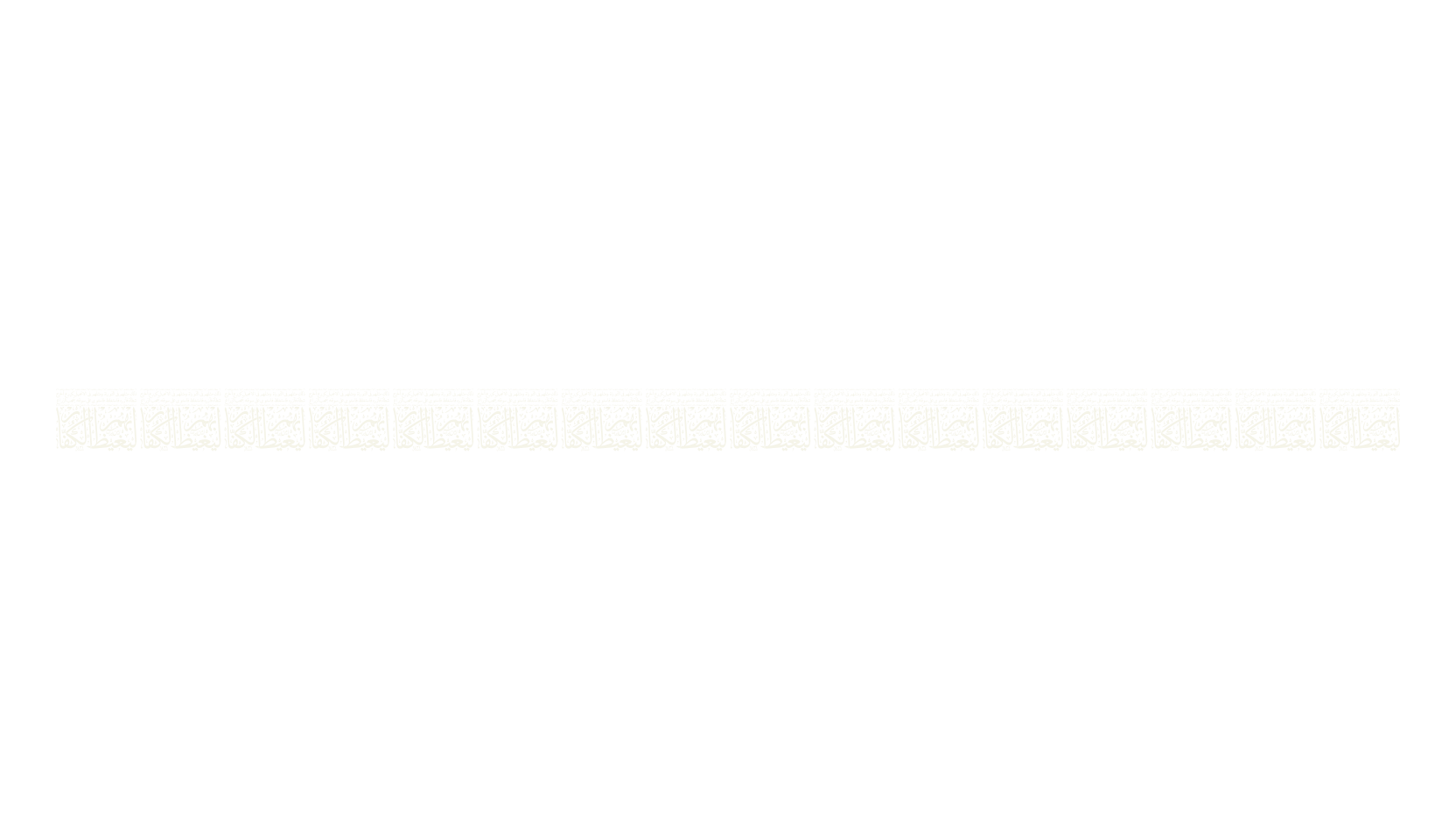 Aayat Quraan_052, display market font preview