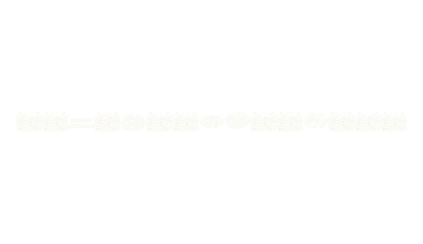 Aayat Quraan 12, display market font preview