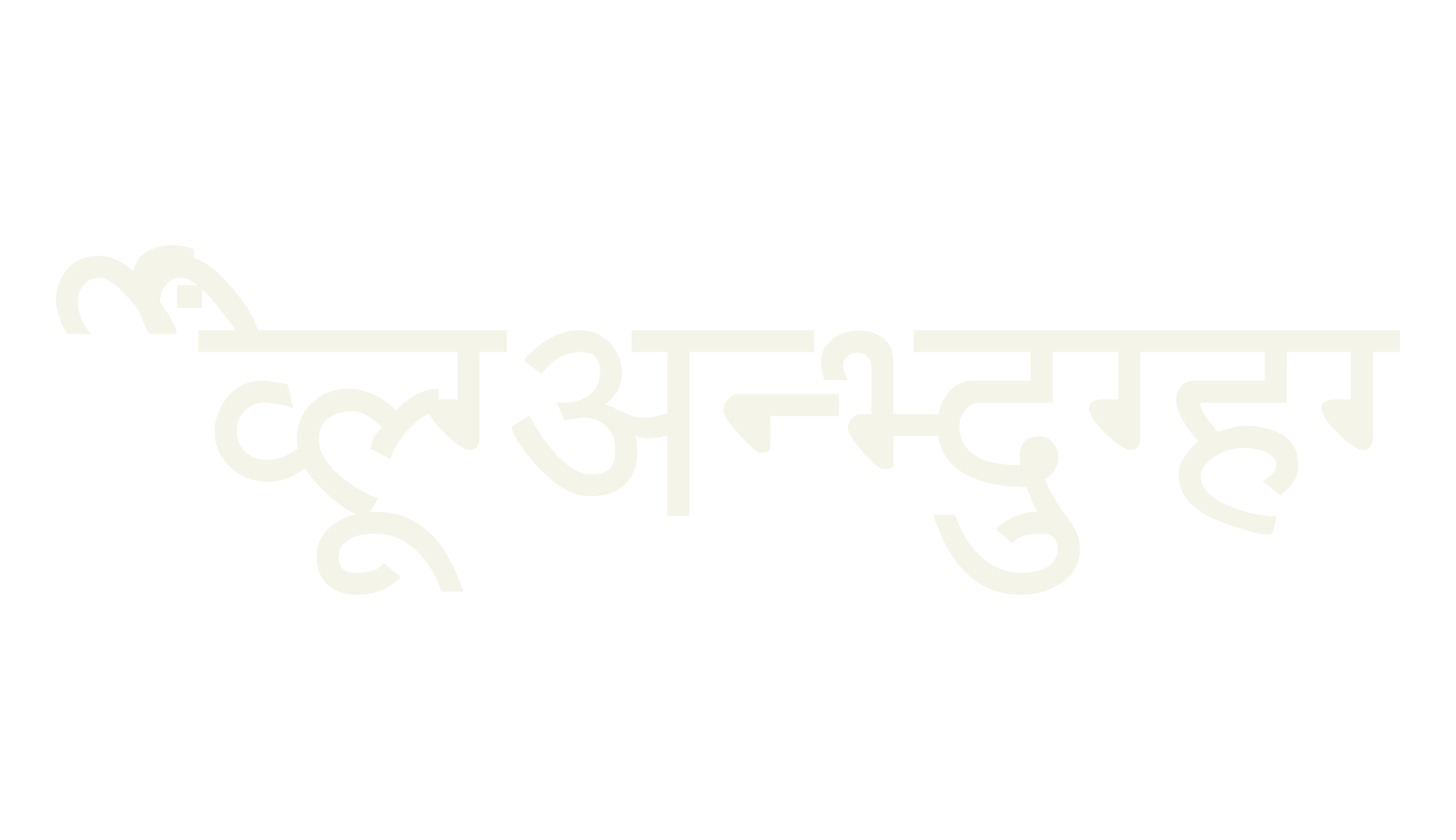 AkrutiDevYogini, display font preview
