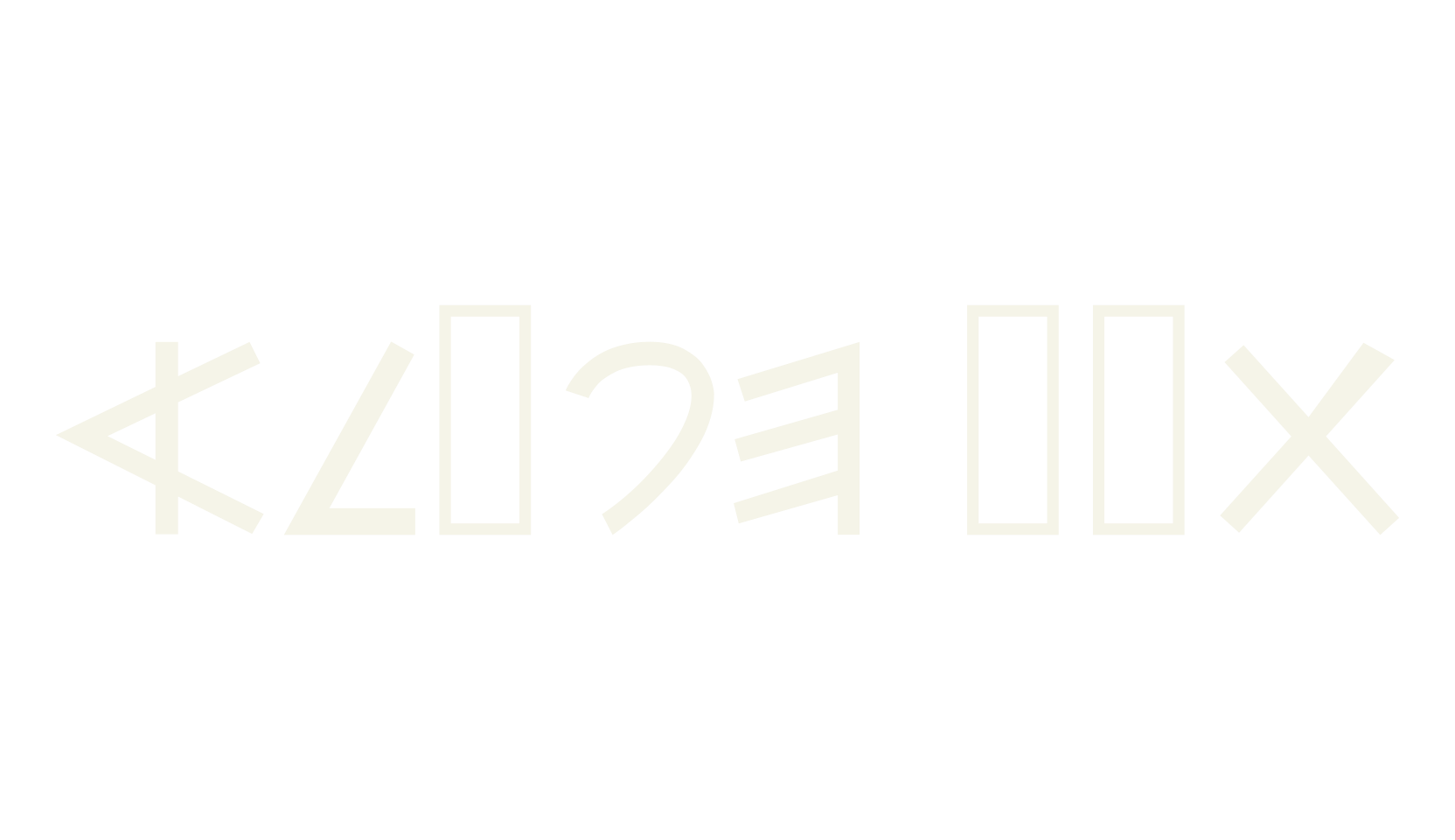 Aleph Bet, display font preview
