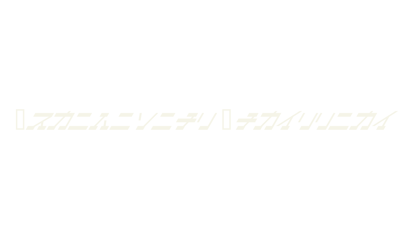 Artificial Satellite, japanese font preview