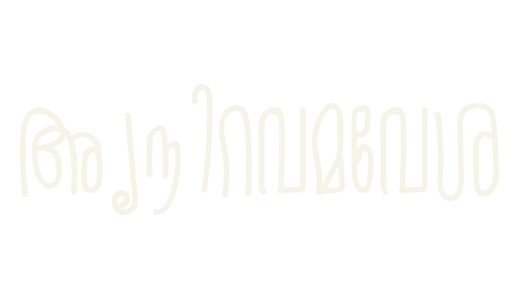 Arundhathi, malayalam font preview