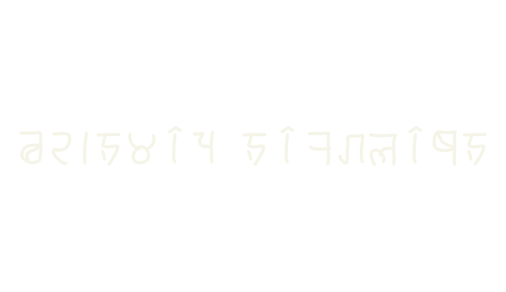 brahmic hinglish, hinglish font preview