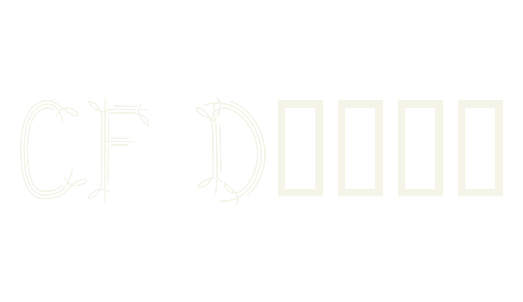 CF Dwarf, display market font preview