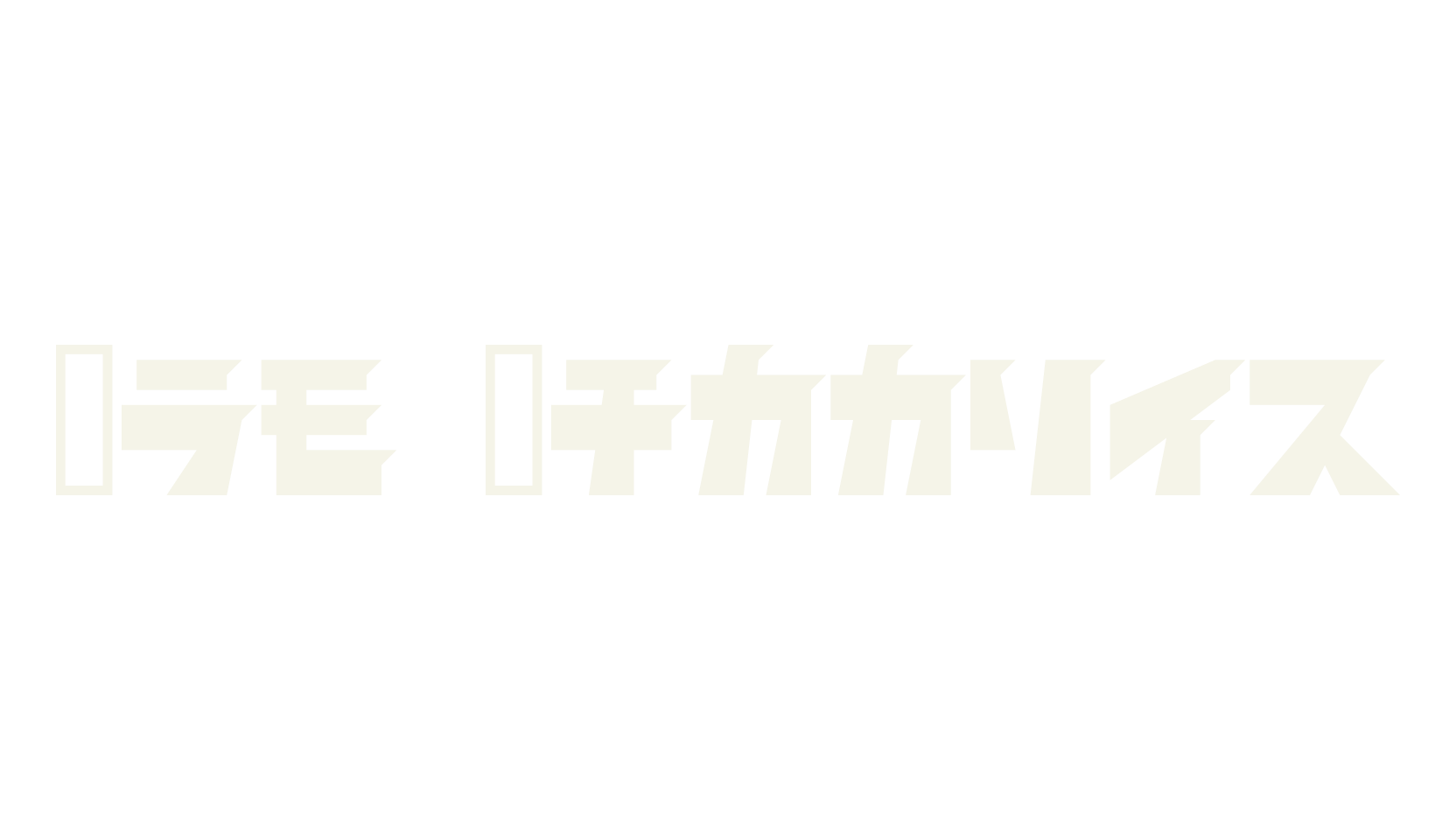 Com Battler, japanese font preview