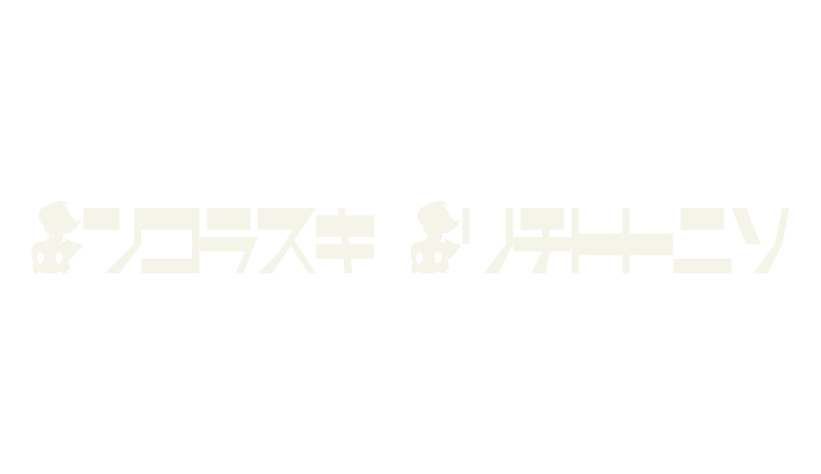 Cyborg Classic, japanese font preview