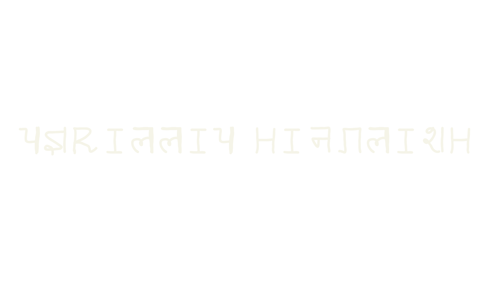 cyrillic hinglish, hinglish font preview