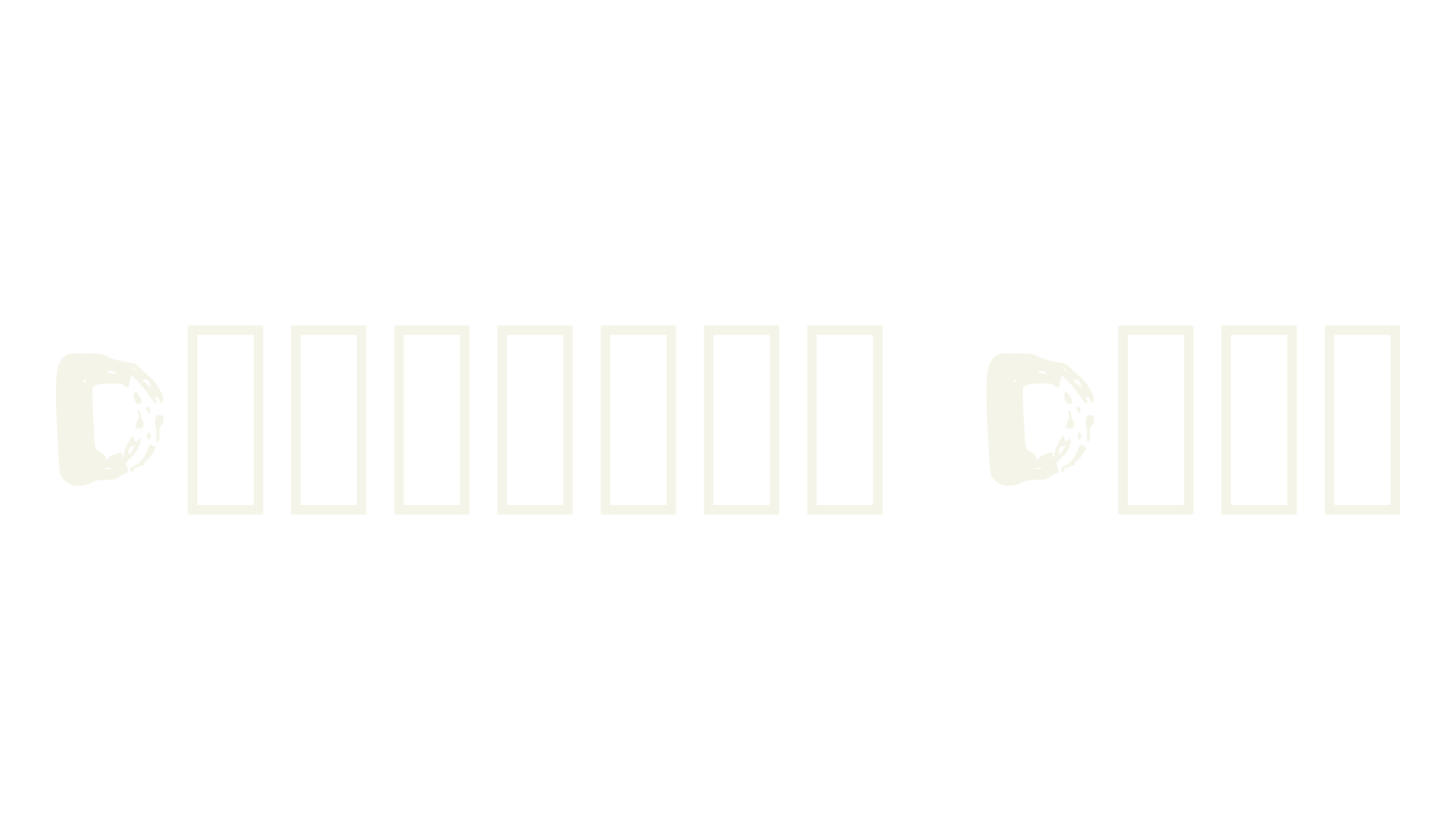 Dirtyboy Demo, display font preview