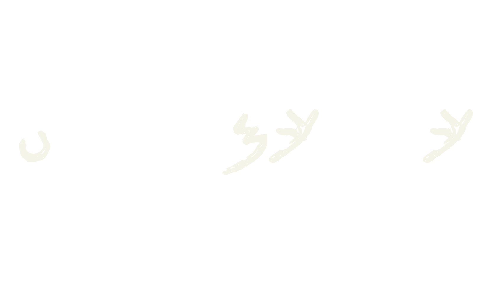 First Temple, phoenician font preview