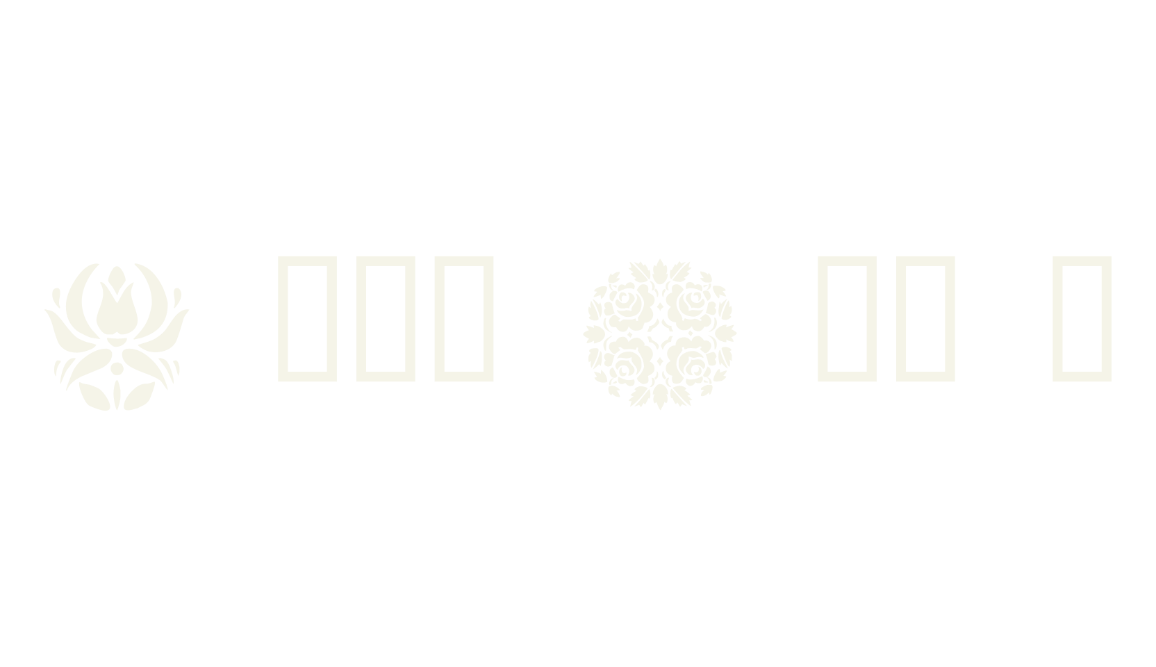 Folk Art 2, dingbats font preview