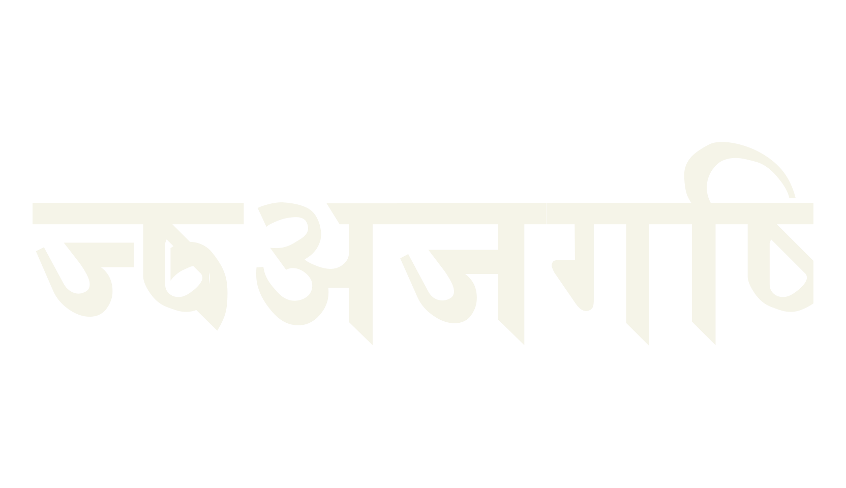 Himchuli, display font preview