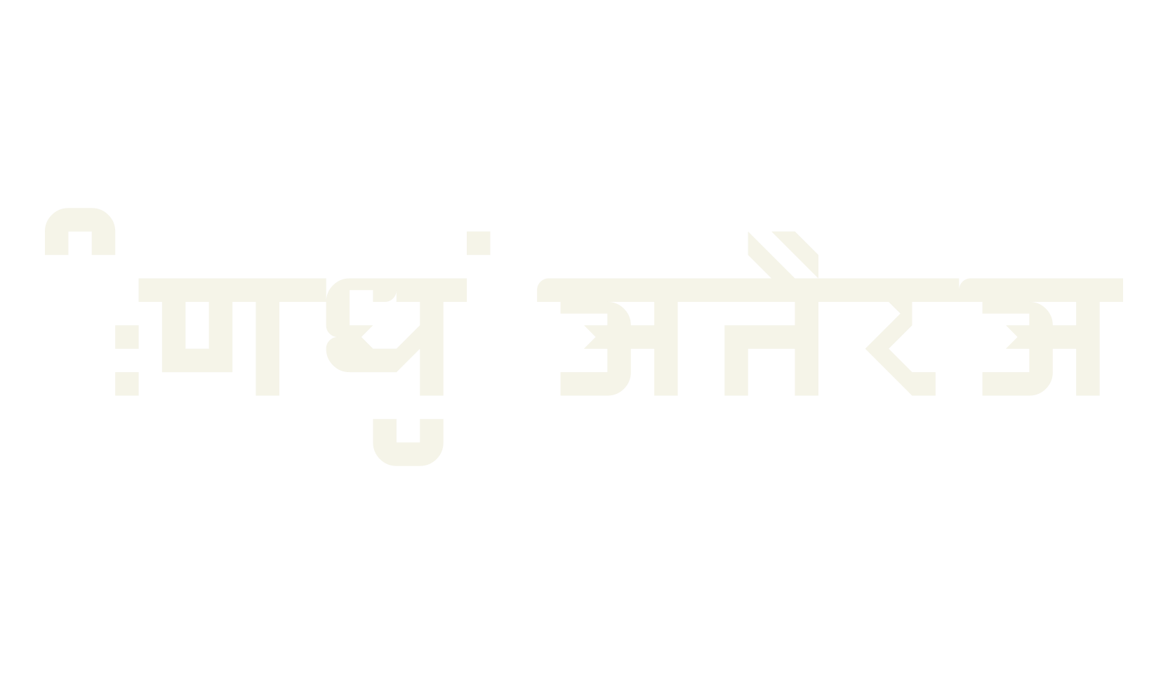 HINDU MATERA, hindu font preview