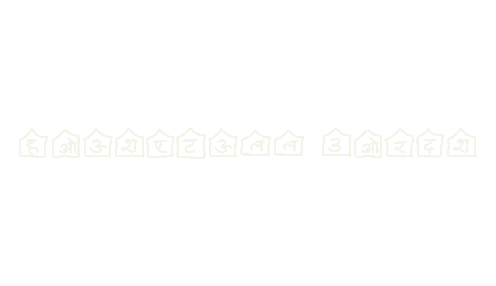 housefull words, devanagri font preview