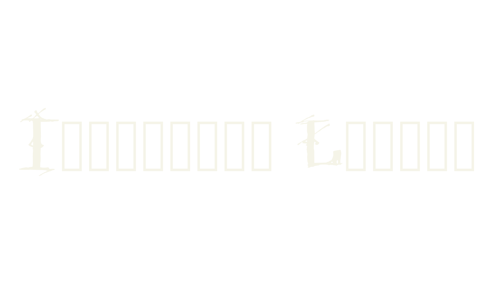 Irregular Ledger, antique font preview