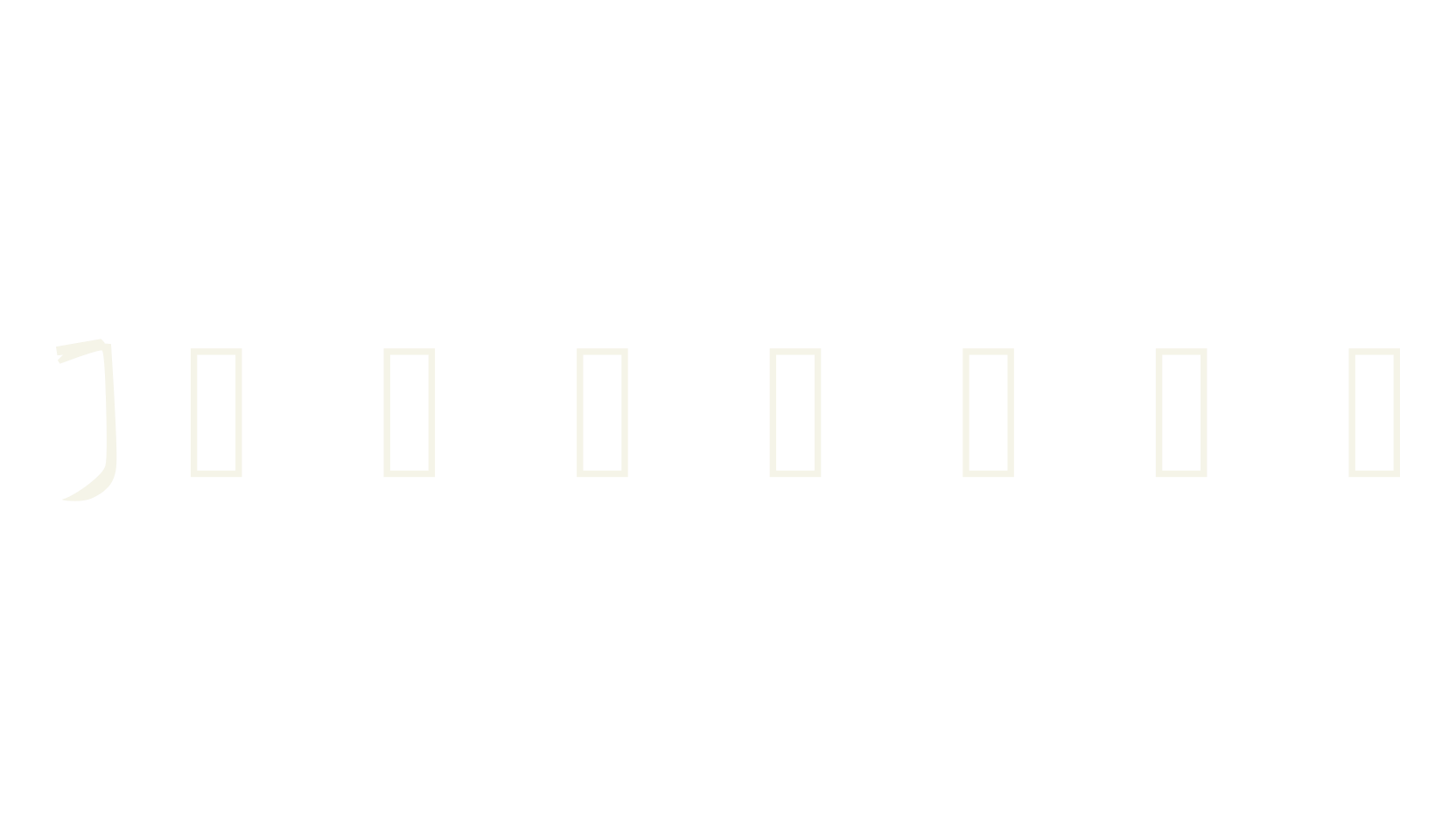 Javafont, handwriting font preview