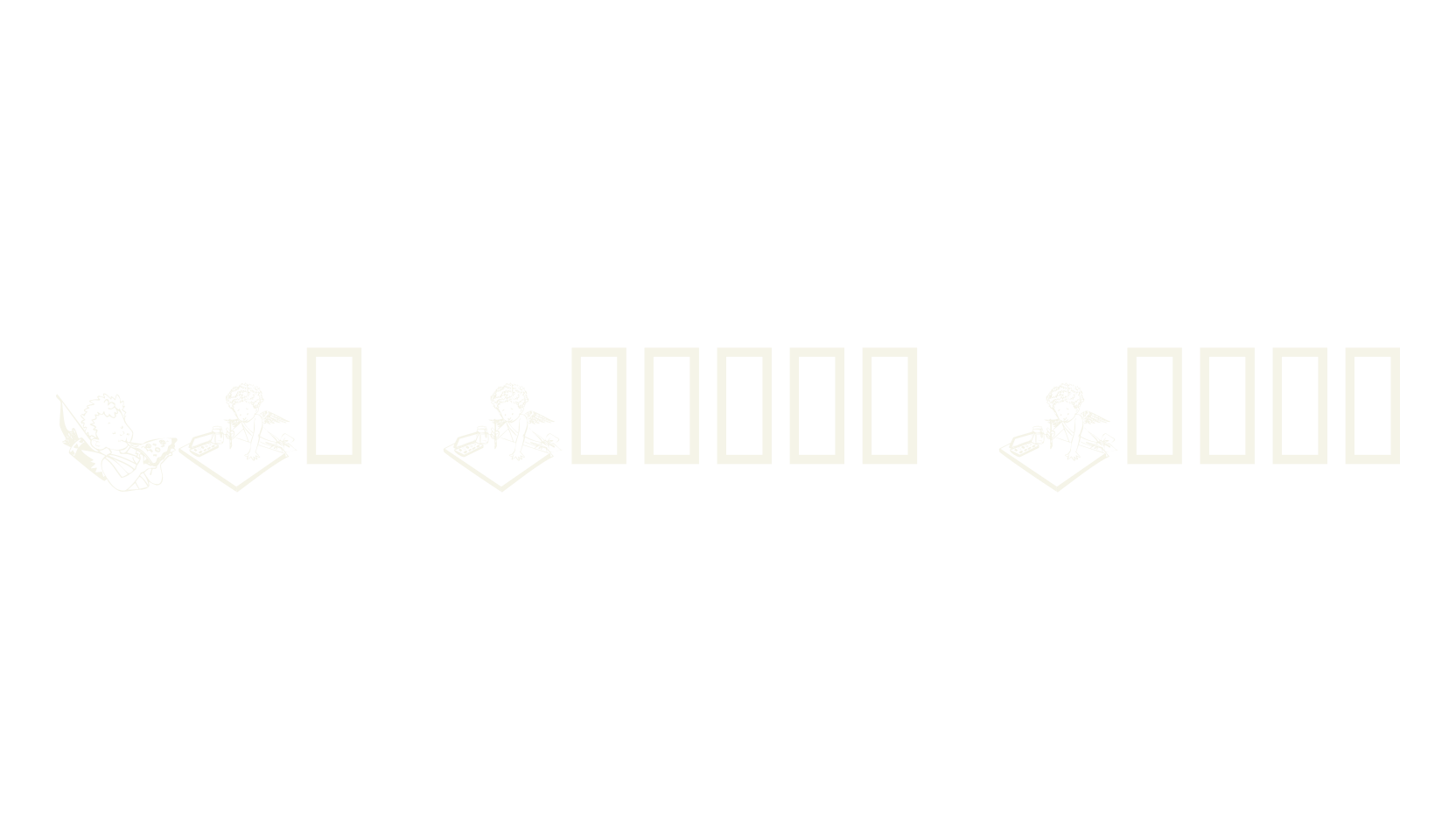LCR Cutesy Cupid, dingbats font preview