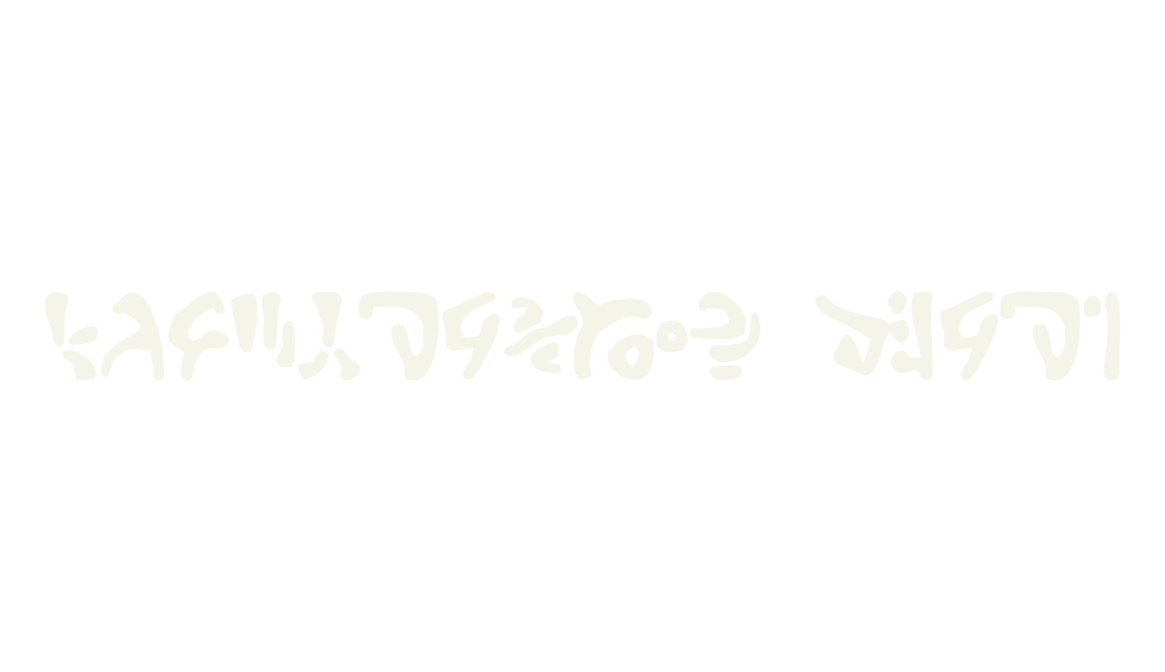 Lovecraft's Diary, display market font preview