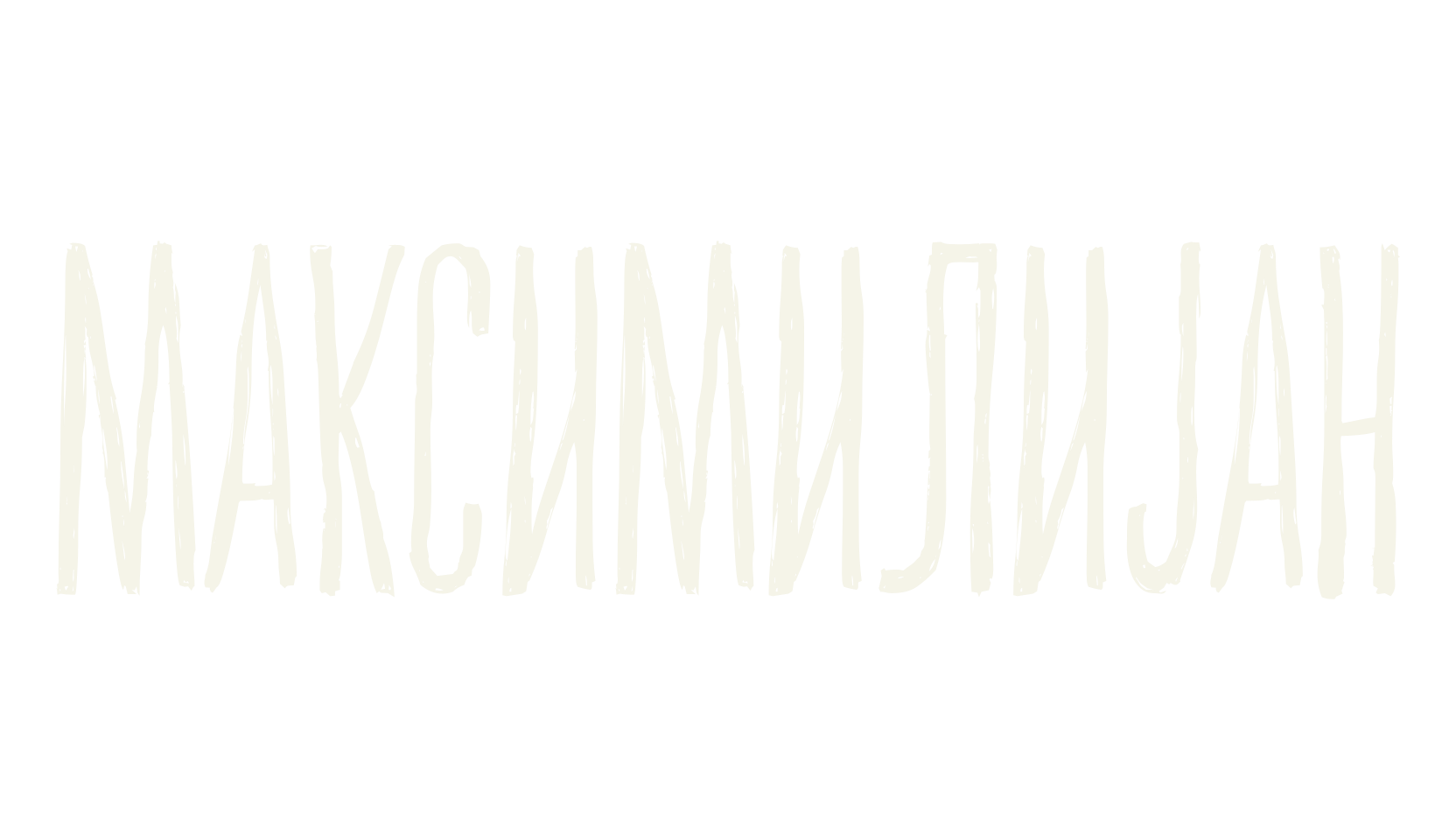 Maksimilijan, cyrillic font preview