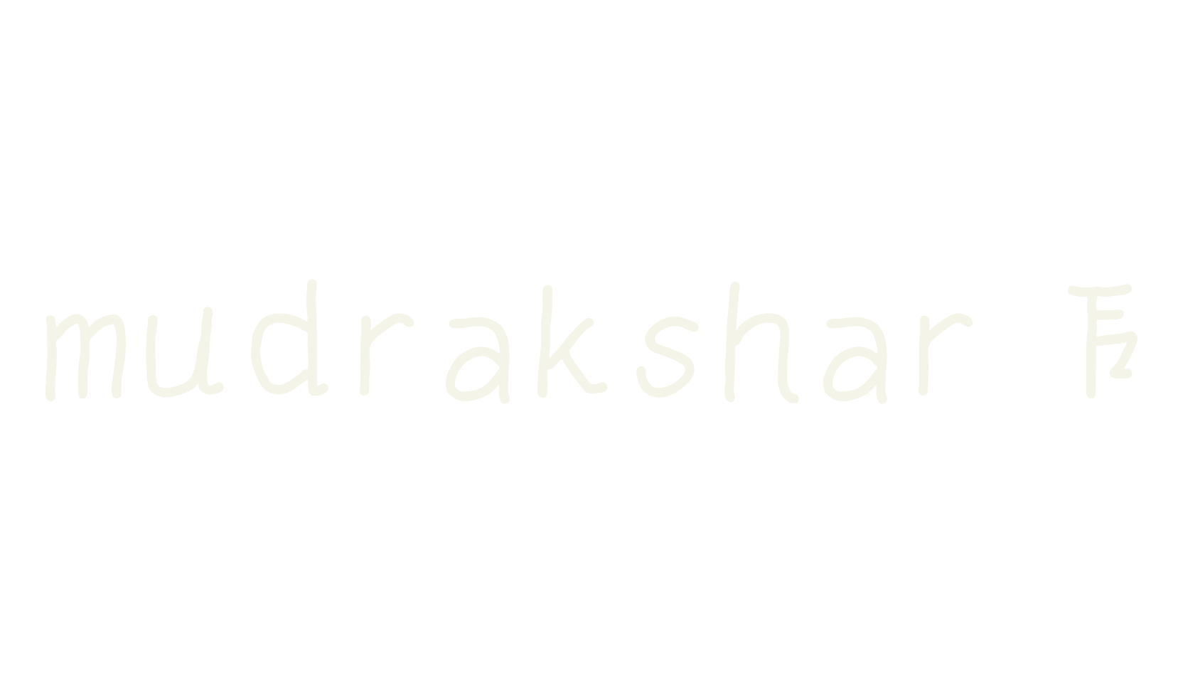 mudrakshar 2, stickman font preview