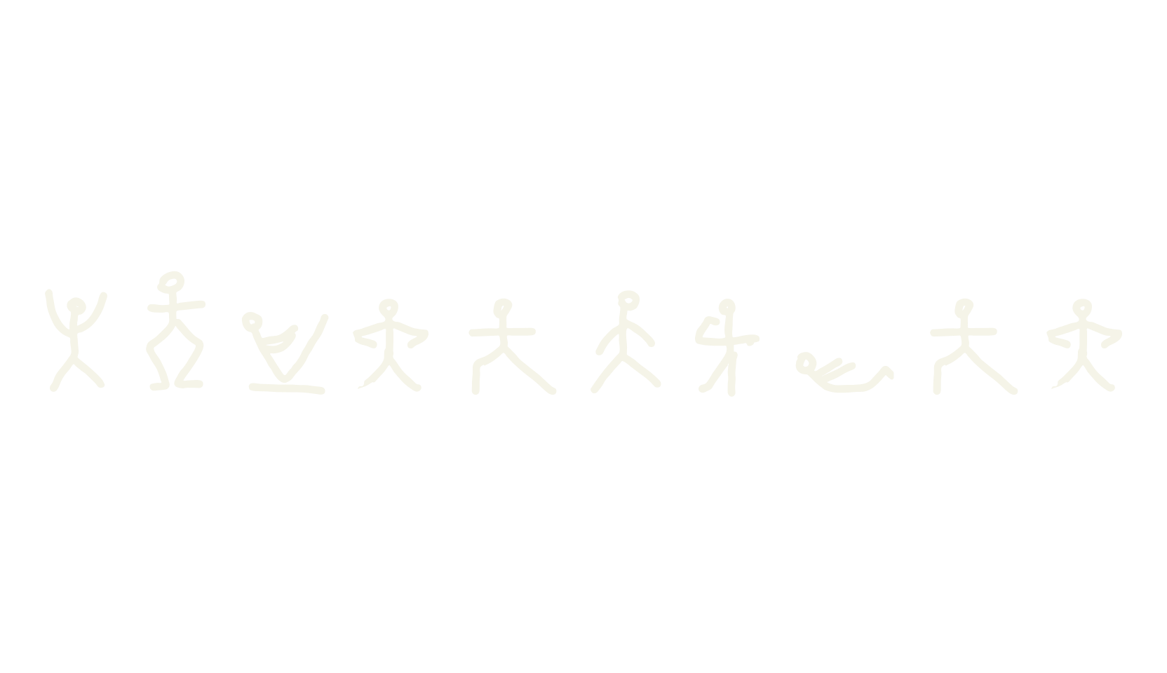 mudrakshar, stickman font preview
