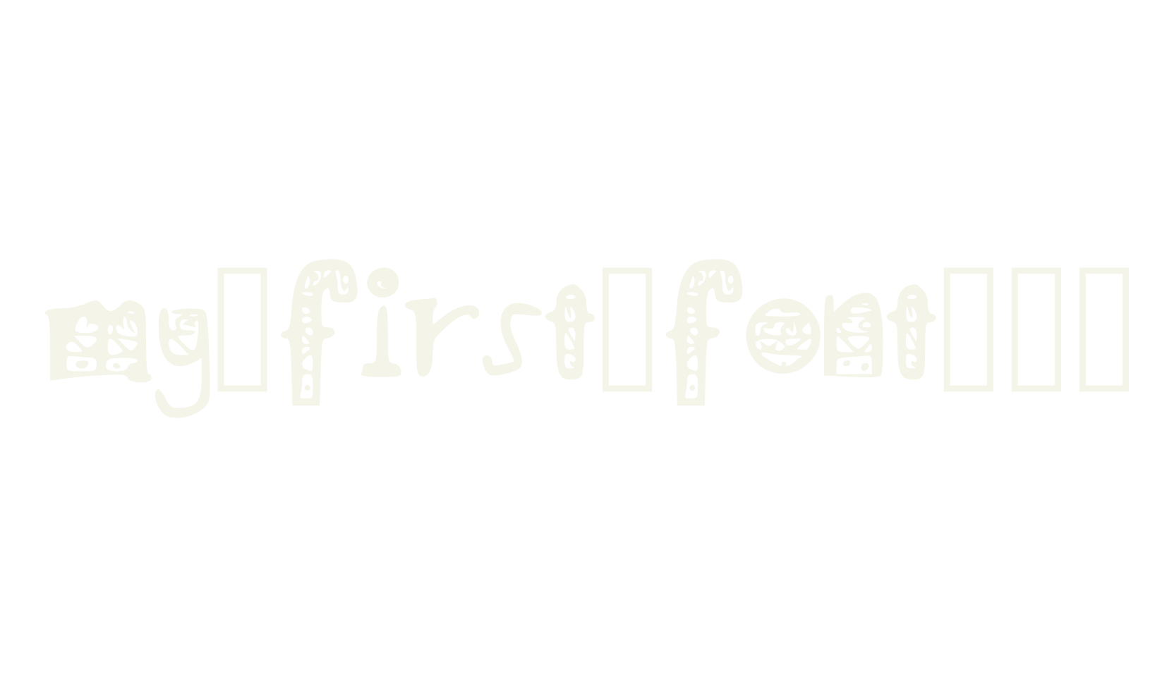 my_first_font___, fun font preview