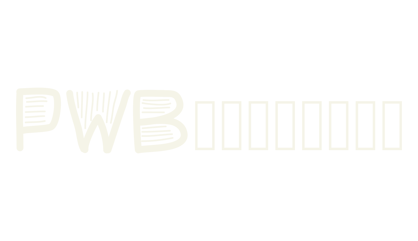 PWBeardfont, display font preview