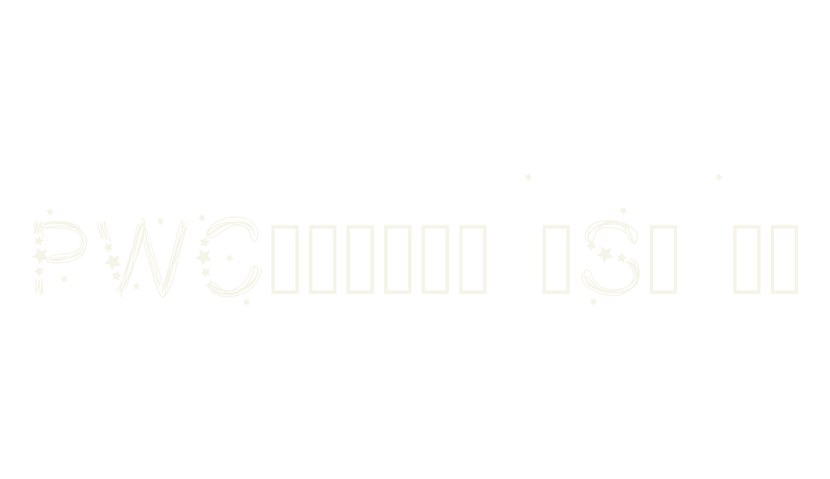 PWChristmasStars, christmas font preview