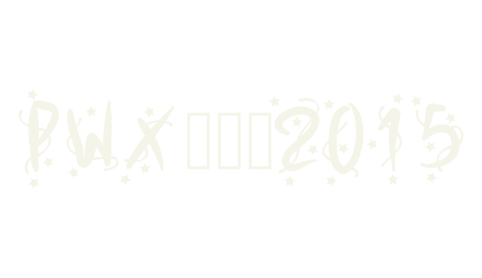 PWXmas2015, display font preview