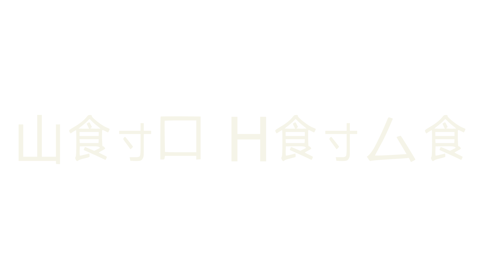 Sino Hindi, chinese pseudo font preview
