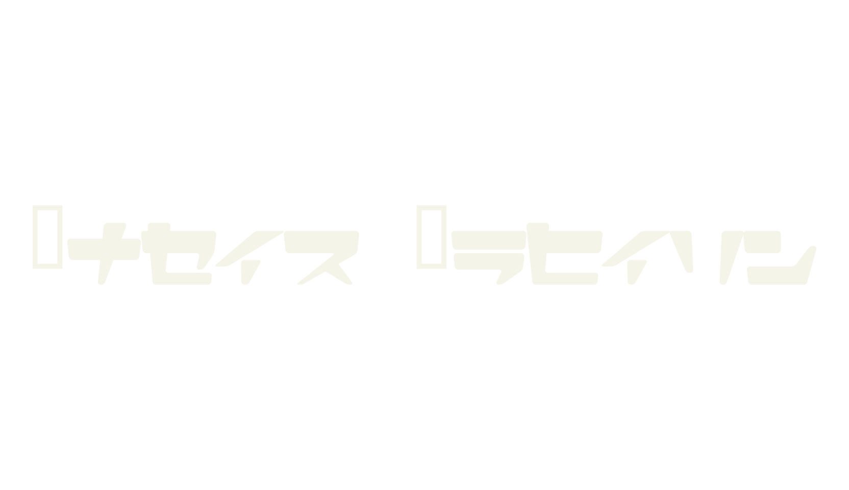 Super Lovely, japanese font preview