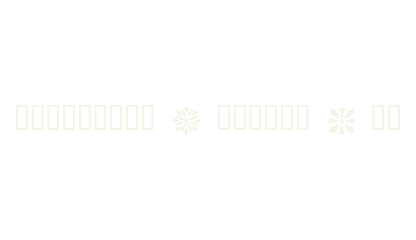 Victorian Designs One, dingbats font preview