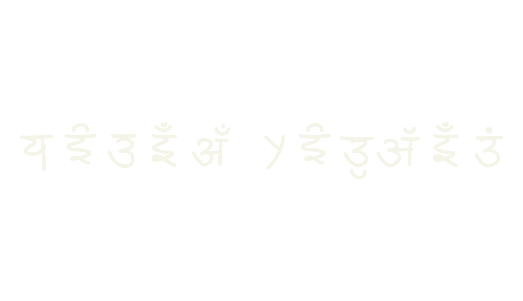 World Vowels, vowels font preview
