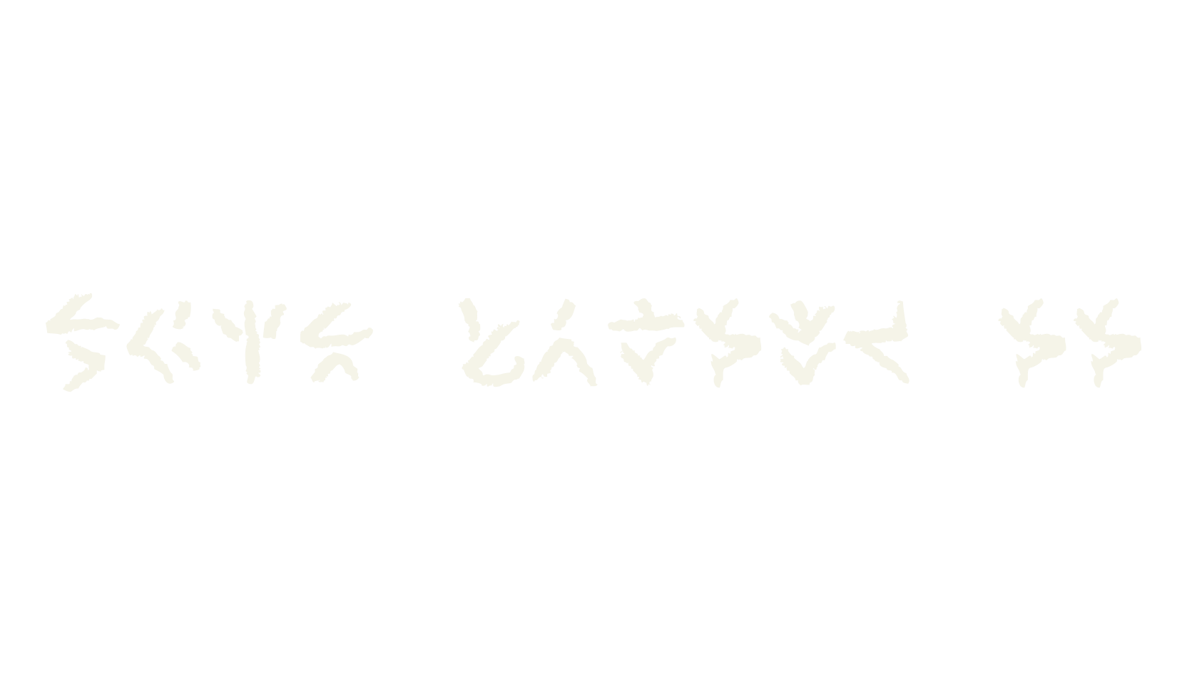 Xeno Tribal BB, display market font preview